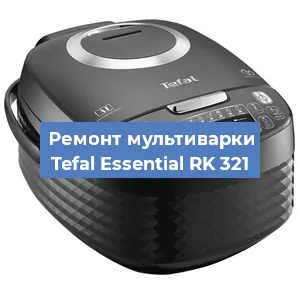 Замена предохранителей на мультиварке Tefal Essential RK 321 в Ростове-на-Дону